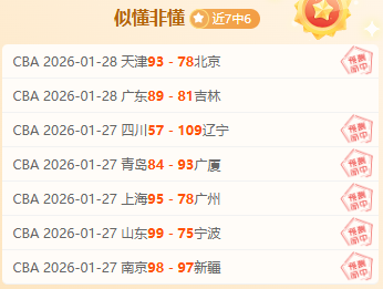 战果辉煌,连赢,谁能独揽高,爱游戏app,爱游戏官网,爱游戏体育官网,爱游戏体育app