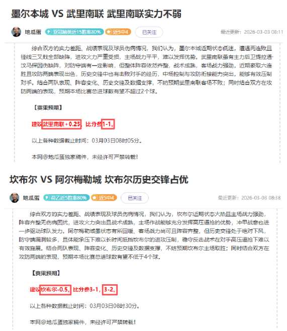 今日,赛事分析,天津对决卫,爱游戏app,爱游戏官网,爱游戏体育官网,爱游戏体育app