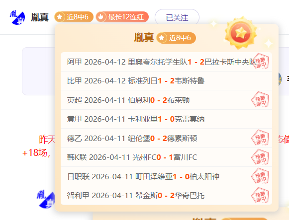 赛事精选推,每日一赛专,家质合分析,爱游戏app,爱游戏官网,爱游戏体育官网,爱游戏体育app