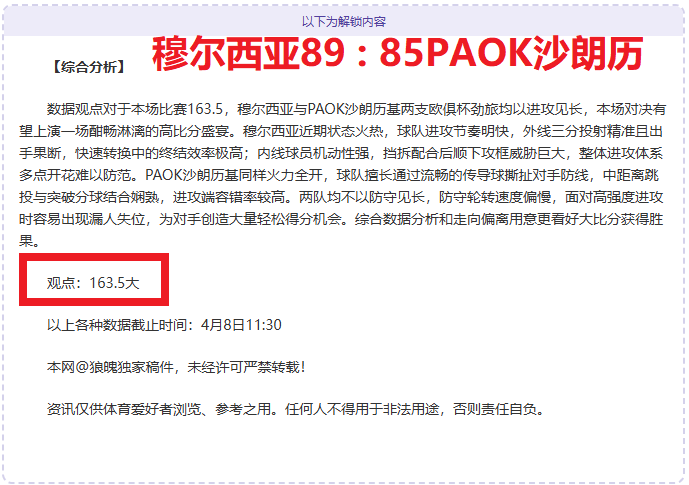 久保建英,进球瞬间失,主场世界杯,爱游戏app,爱游戏官网,爱游戏体育官网,爱游戏体育app