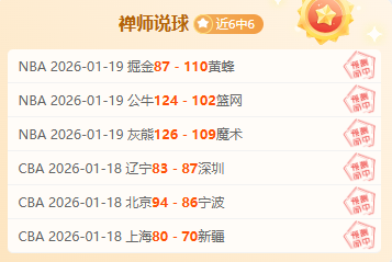 激战日回顾,四胜三负悬,念迭起,爱游戏app,爱游戏官网,爱游戏体育官网,爱游戏体育app
