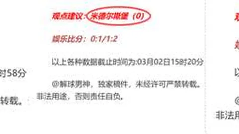 意甲：国际米兰队2-0科莫队，追分势头强劲