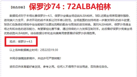 大乐透期号专家质合分析：广东VS福建预测